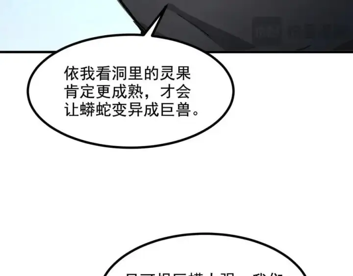 《我主宰了灵气复苏》第69话 下一站，太平洋！图22