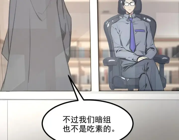 《我主宰了灵气复苏》第69话 下一站，太平洋！图27