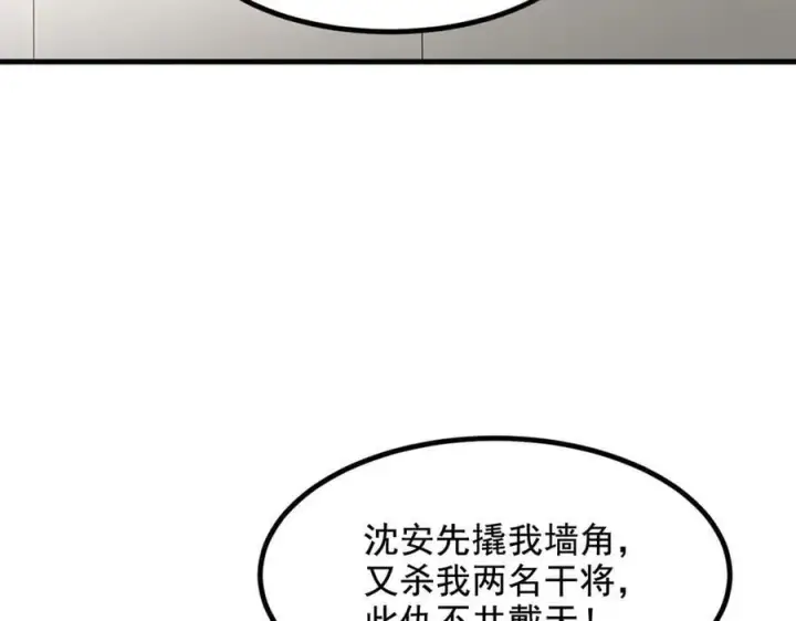 《我主宰了灵气复苏》第69话 下一站，太平洋！图28