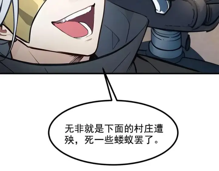 《我主宰了灵气复苏》第69话 下一站，太平洋！图34