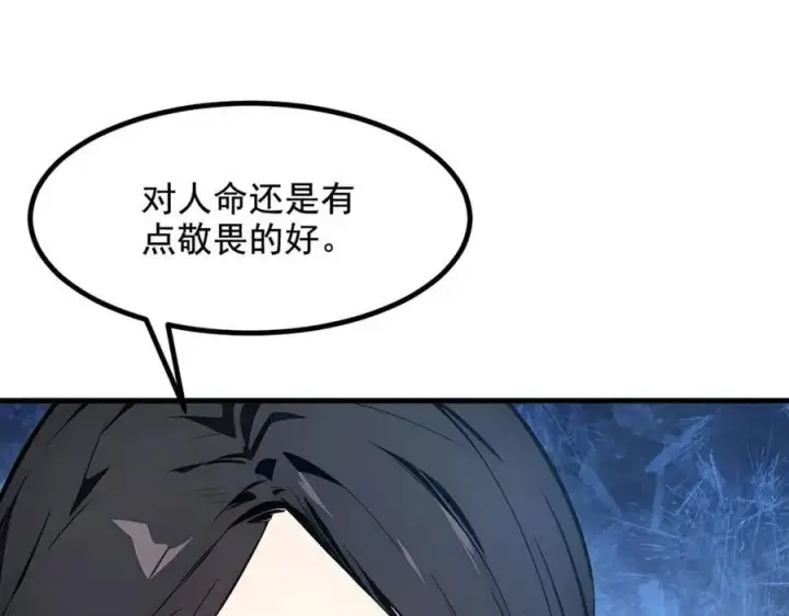 《我主宰了灵气复苏》第69话 下一站，太平洋！图35