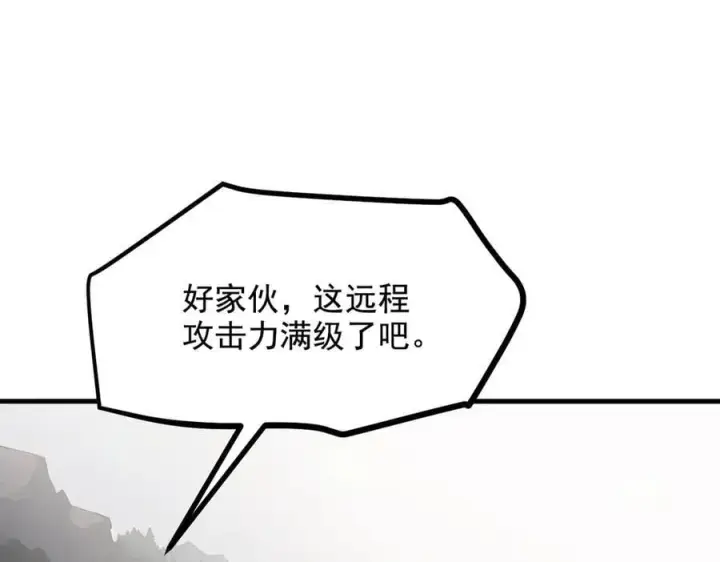 《我主宰了灵气复苏》第69话 下一站，太平洋！图42