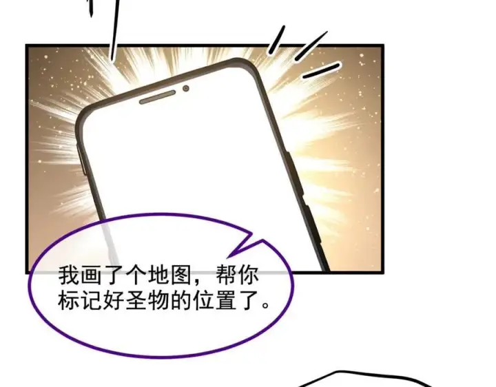 《我主宰了灵气复苏》第69话 下一站，太平洋！图48