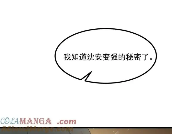 《我主宰了灵气复苏》第69话 下一站，太平洋！图5