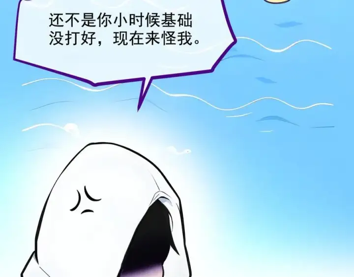 《我主宰了灵气复苏》第69话 下一站，太平洋！图52