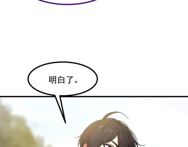《我主宰了灵气复苏》第69话 下一站，太平洋！图54