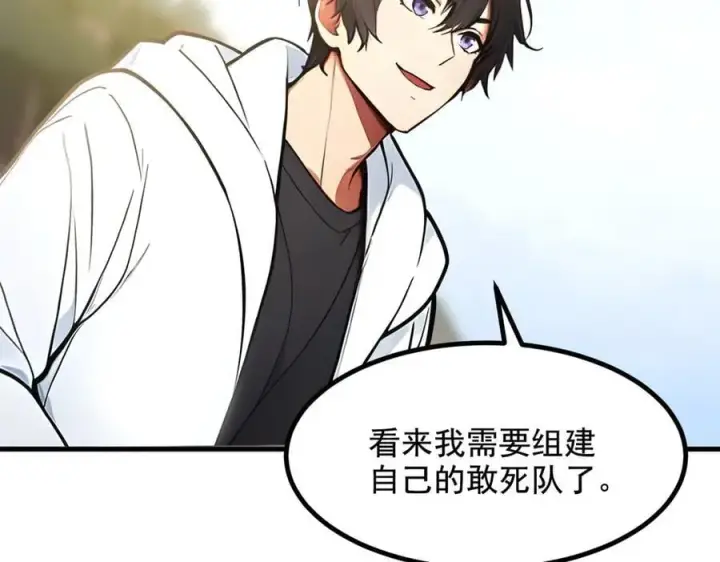 《我主宰了灵气复苏》第69话 下一站，太平洋！图55