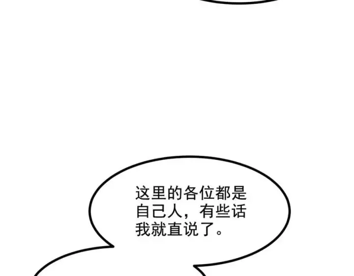 《我主宰了灵气复苏》第69话 下一站，太平洋！图56