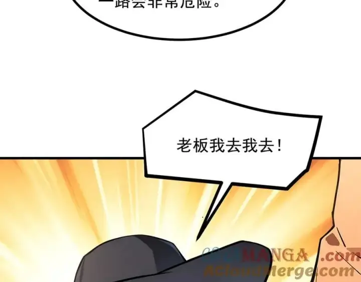 《我主宰了灵气复苏》第69话 下一站，太平洋！图61