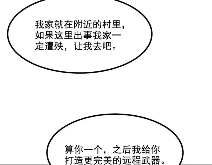 《我主宰了灵气复苏》第69话 下一站，太平洋！图63