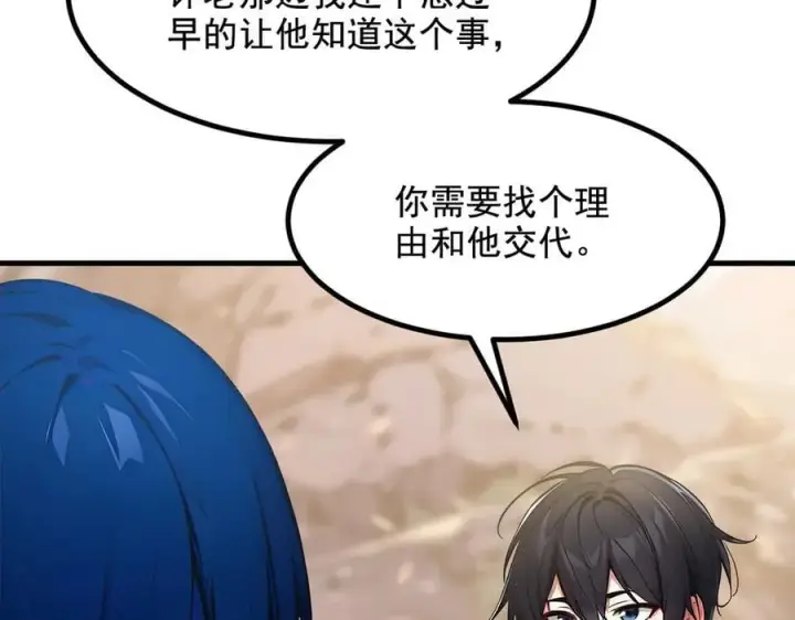 《我主宰了灵气复苏》第69话 下一站，太平洋！图71