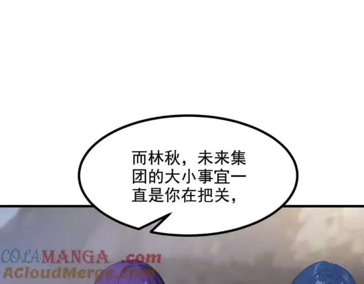 《我主宰了灵气复苏》第69话 下一站，太平洋！图73