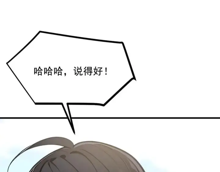 《我主宰了灵气复苏》第69话 下一站，太平洋！图78