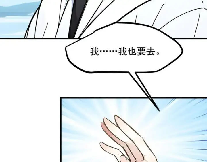 《我主宰了灵气复苏》第69话 下一站，太平洋！图80