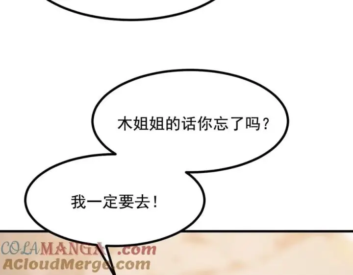 《我主宰了灵气复苏》第69话 下一站，太平洋！图85