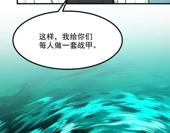 《我主宰了灵气复苏》第69话 下一站，太平洋！图92