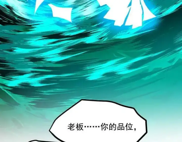 《我主宰了灵气复苏》第69话 下一站，太平洋！图94
