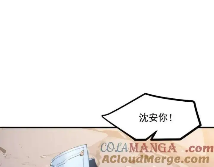 《我主宰了灵气复苏》第69话 下一站，太平洋！图97