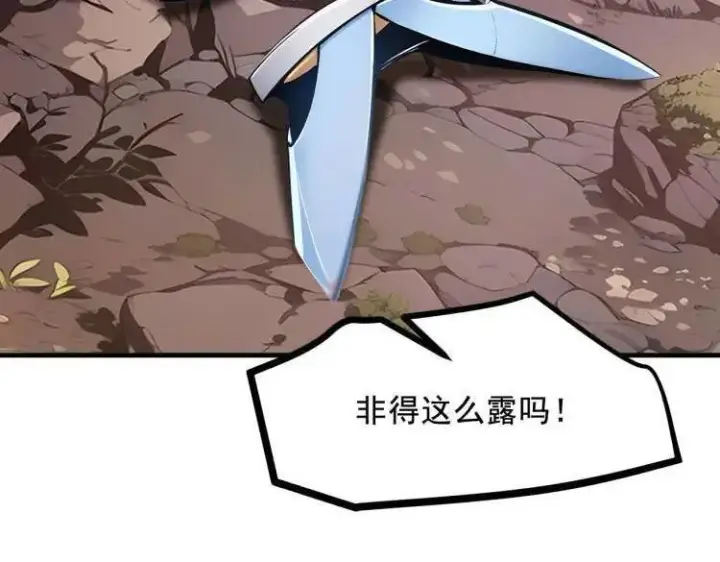 《我主宰了灵气复苏》第69话 下一站，太平洋！图99