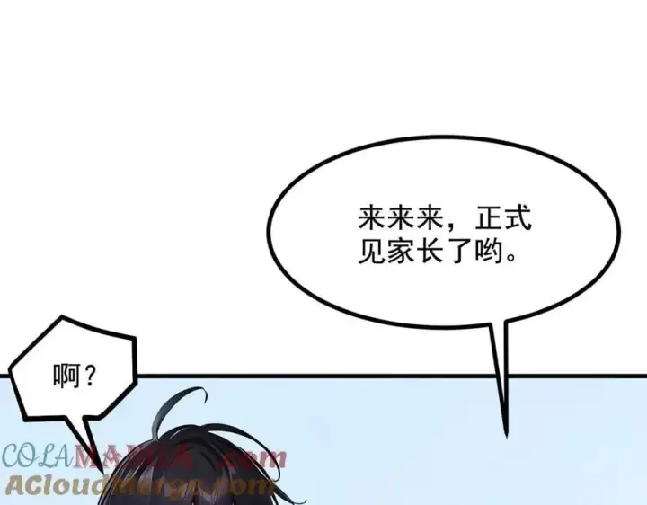《我主宰了灵气复苏》第70话 以人为本！图19