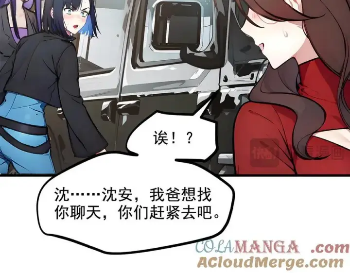 《我主宰了灵气复苏》第70话 以人为本！图25