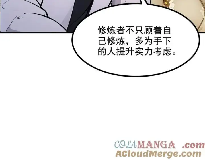 《我主宰了灵气复苏》第70话 以人为本！图34