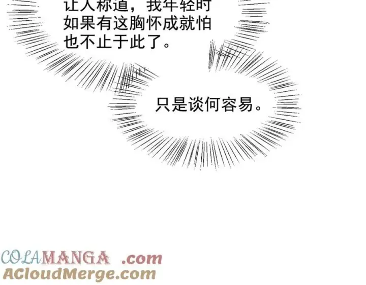 《我主宰了灵气复苏》第70话 以人为本！图37