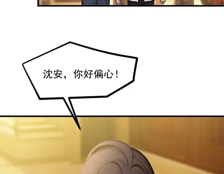 《我主宰了灵气复苏》第70话 以人为本！图42
