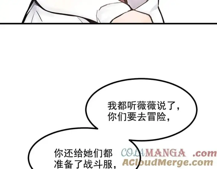 《我主宰了灵气复苏》第70话 以人为本！图46