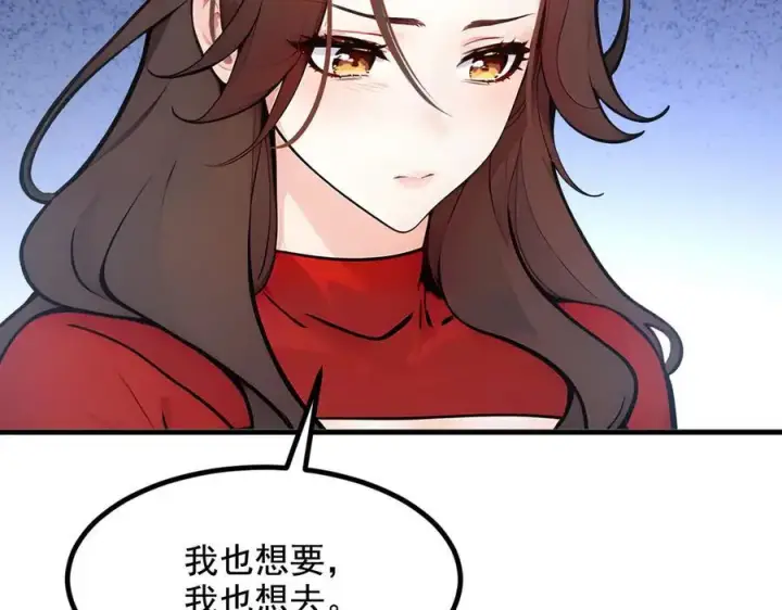 《我主宰了灵气复苏》第70话 以人为本！图48