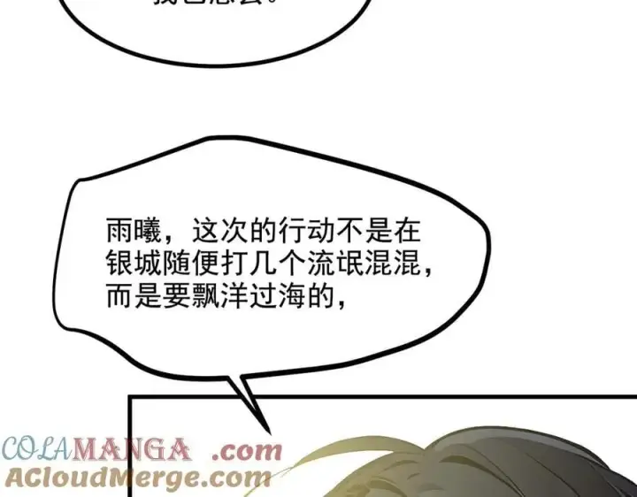 《我主宰了灵气复苏》第70话 以人为本！图49