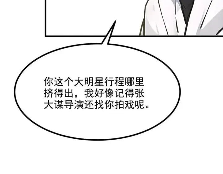 《我主宰了灵气复苏》第70话 以人为本！图51