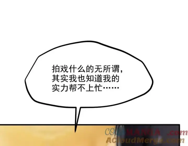 《我主宰了灵气复苏》第70话 以人为本！图52