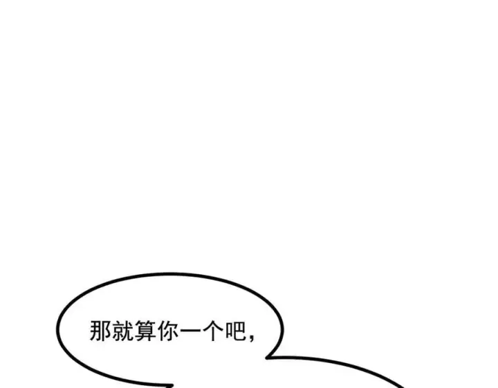 《我主宰了灵气复苏》第70话 以人为本！图54