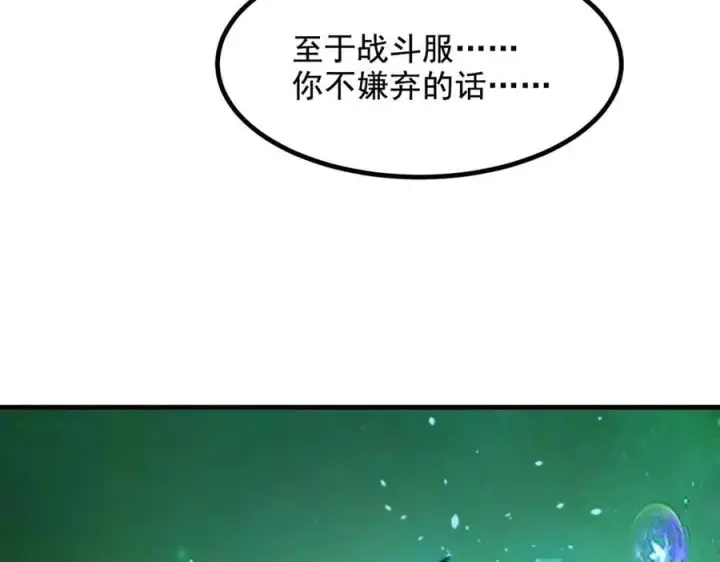 《我主宰了灵气复苏》第70话 以人为本！图57