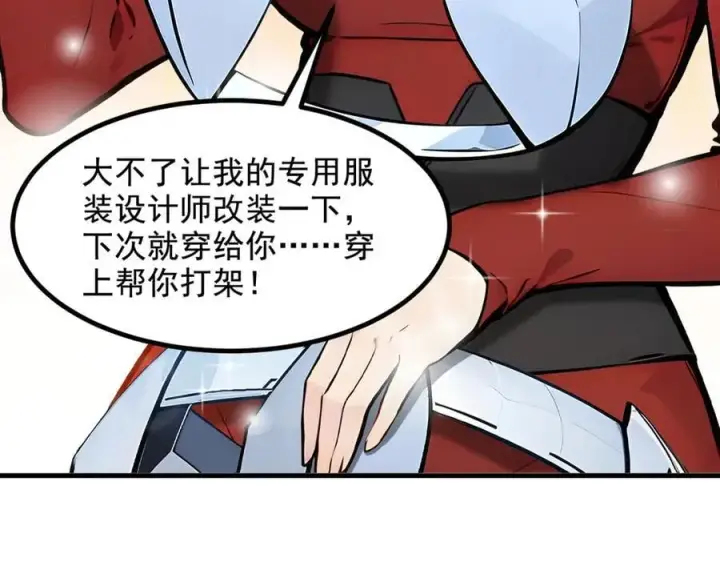 《我主宰了灵气复苏》第70话 以人为本！图62