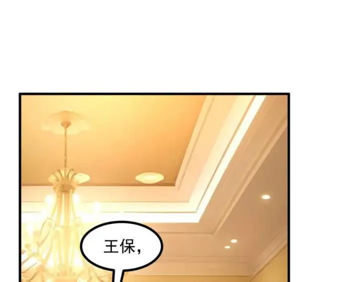 《我主宰了灵气复苏》第70话 以人为本！图66