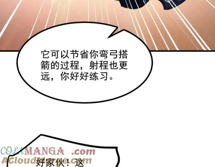 《我主宰了灵气复苏》第70话 以人为本！图70