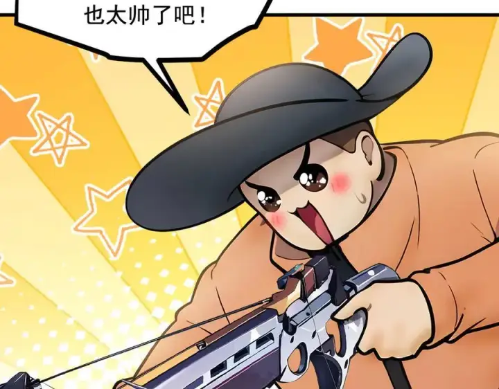 《我主宰了灵气复苏》第70话 以人为本！图71