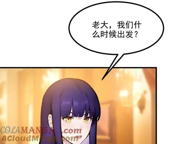 《我主宰了灵气复苏》第70话 以人为本！图73