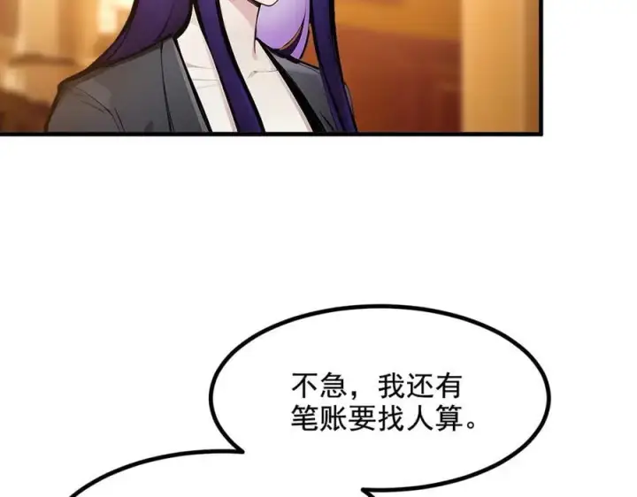 《我主宰了灵气复苏》第70话 以人为本！图74