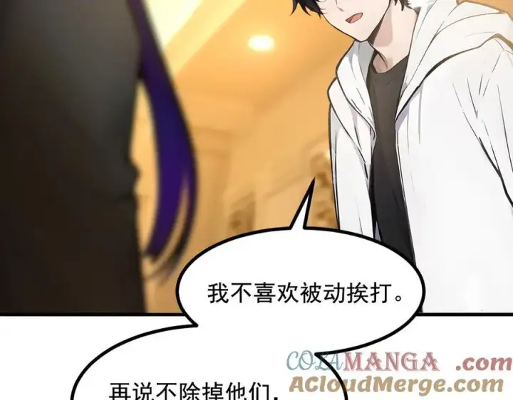 《我主宰了灵气复苏》第70话 以人为本！图82