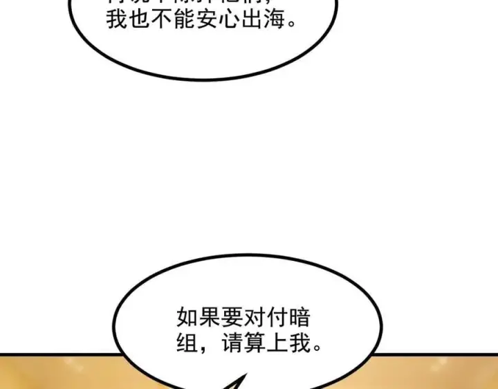 《我主宰了灵气复苏》第70话 以人为本！图83