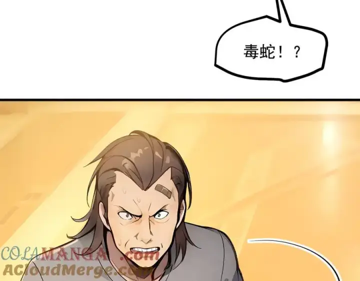 《我主宰了灵气复苏》第70话 以人为本！图85