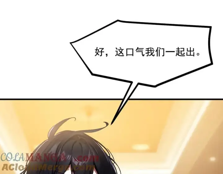 《我主宰了灵气复苏》第70话 以人为本！图88