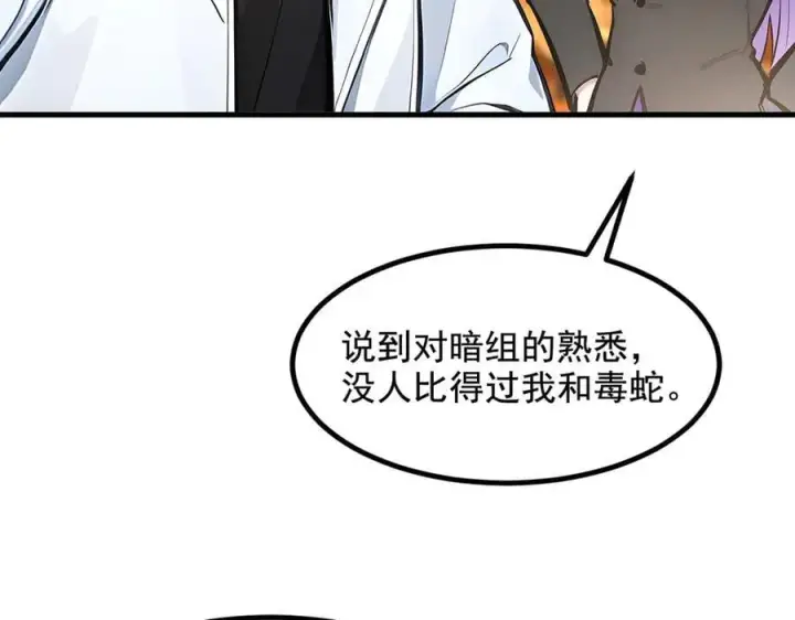 《我主宰了灵气复苏》第70话 以人为本！图90