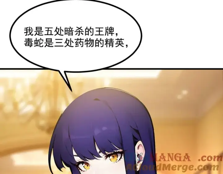 《我主宰了灵气复苏》第70话 以人为本！图91