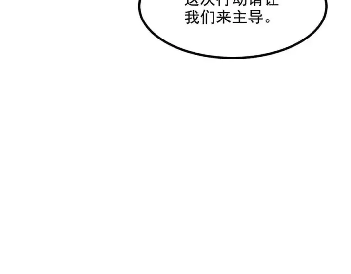 《我主宰了灵气复苏》第70话 以人为本！图93