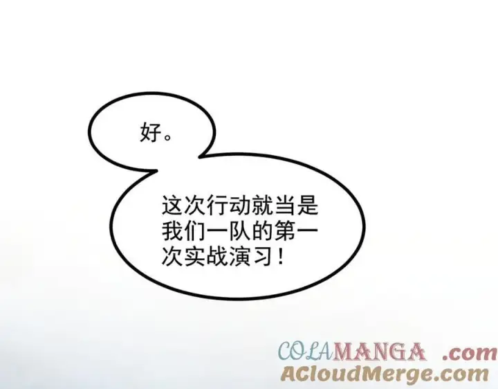 《我主宰了灵气复苏》第70话 以人为本！图94
