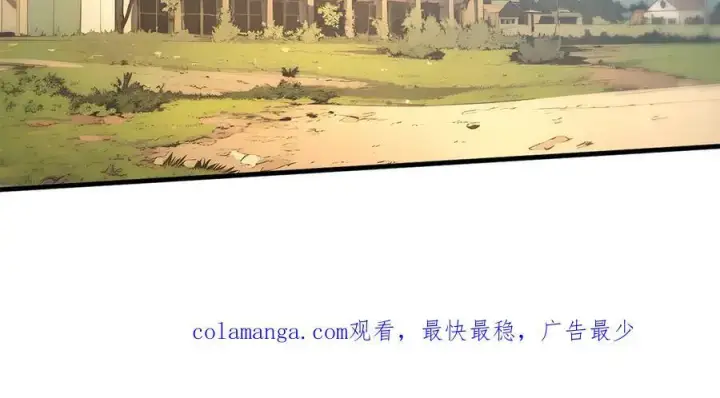 《我主宰了灵气复苏》第70话 以人为本！图96